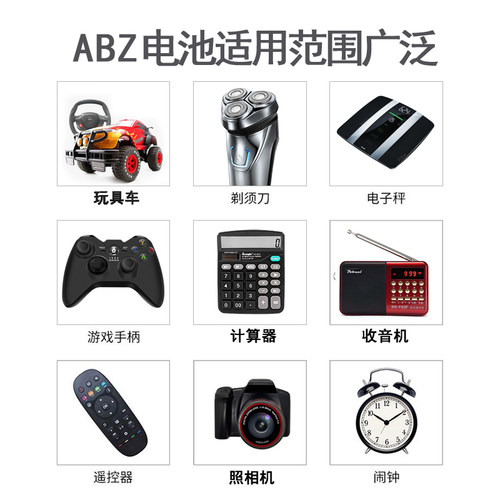 Alkaline Battery 1.5V五5号7号AAA电子锁玩具话筒摇控器碱性电池 - 图0
