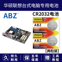 Ultra-Micro Huo Microstar Huo Huo Lenovo Macro chess Table Desktop Computer Main Board Electronic cr2032 button BATTERY BIO