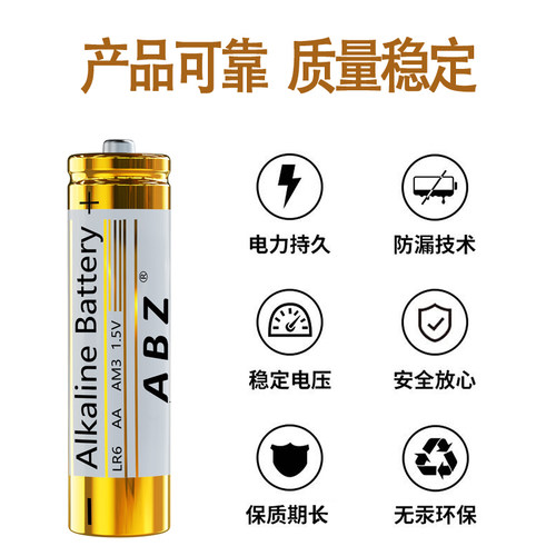 Alkaline Battery 1.5V五5号7号AAA电子锁玩具话筒摇控器碱性电池 - 图2