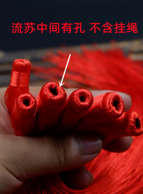 diy汽车挂件红色灯笼吊穗长流苏