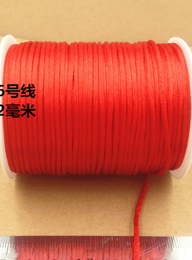 diy包邮6号宝宝本命年吊坠挂线材