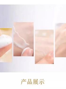 黄金焕颜精华乳水感润泽保湿