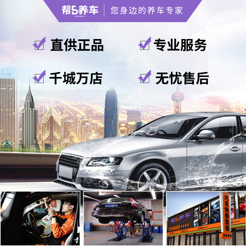 【帮5养车-更换发电机皮带】发动机附件空调皮带工时费全国人工费 - 图2