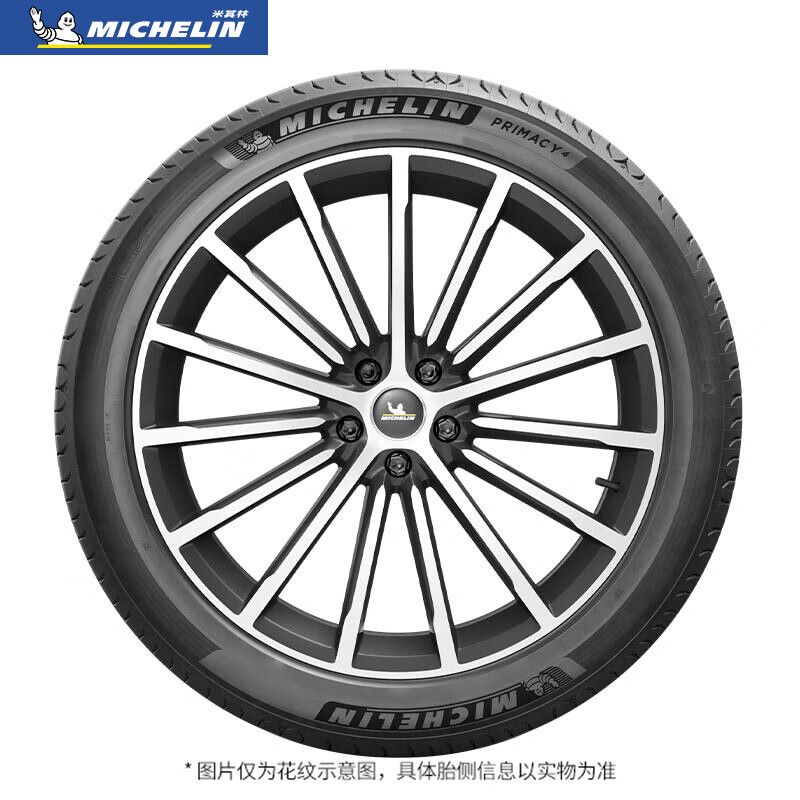 米其林MICHELIN经济耐用轮胎205/55R16寸17寸91W浩悦四代朗逸静音 - 图1