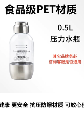 思科尼诗压力水瓶气泡水机