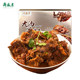 Yueshengzhai sheep and scorpion 1200g halal food old soup