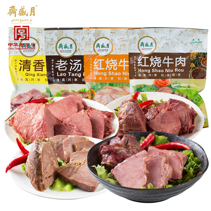 混装多口味 熟零食大礼包 4 200g 清真酱卤味牛肉组合 月盛斋 混装多口味 熟零食大礼包 4 200g 清真酱卤味牛肉组合 月盛斋