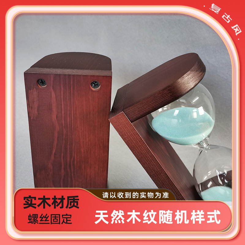 家居摆件实木半圆沙漏25分钟计时器情人节朋友礼品创意生日毕业季 - 图1