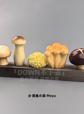 仿真迷你蘑菇带底座桌面摆件