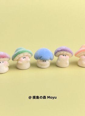 摸鱼了，摆几个蘑菇宝宝治愈电脑桌面日式工位办公桌小摆件装饰