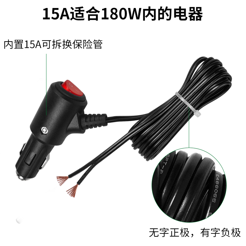 带开关带灯纯铜线汽车12V24V电源线通用大功率车载点烟器插头带线 - 图1