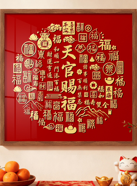 百福图相框手写临摹送长辈礼物