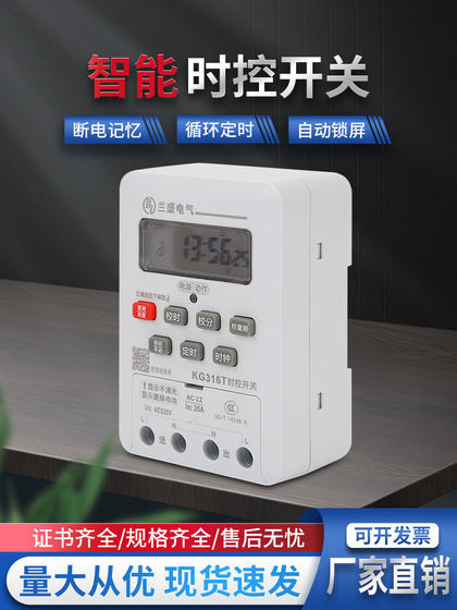 High power time control switch 220v kg316t microcomputer intelligent cycle street light billboard time timer