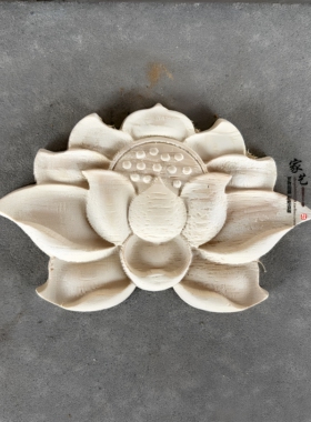中式欧式东阳木雕洋花荷花角贴片