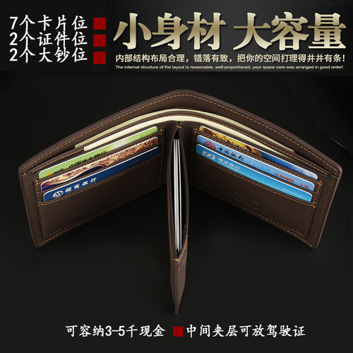 七匹狼钱包男士短款真皮钱夹高档牛皮韩版皮夹青年驾驶证商务票夹 - 图1