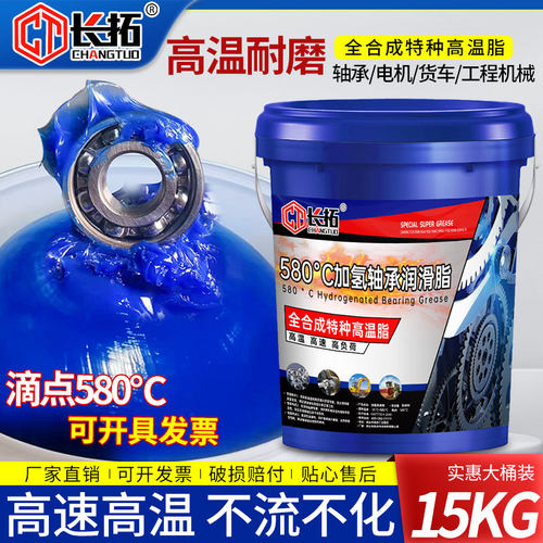 工程机械铲车挖掘机专用黄油润滑油锂基脂耐磨高温货车大桶装15kg - 图2
