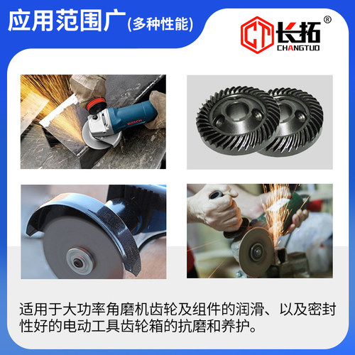 角磨机专用齿轮润滑剂500g润滑脂黄油润滑油电动工具油耐磨耐高温 - 图3