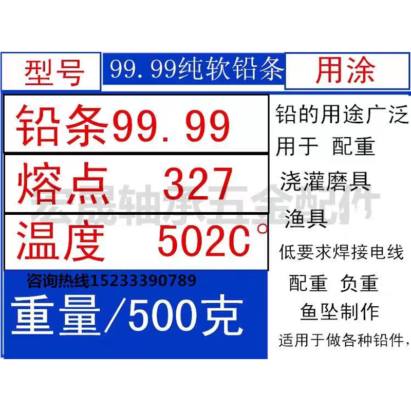 超软铅条融化浇筑专用铅条纯软铅块电解铅块铅丝配重铅丝铅段4.2-图3