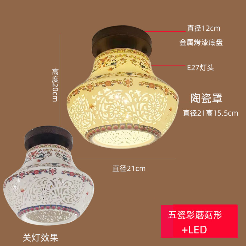 现代中式吸顶灯星星灯青花陶瓷卧室入户阳台过道玄关吸顶灯LED