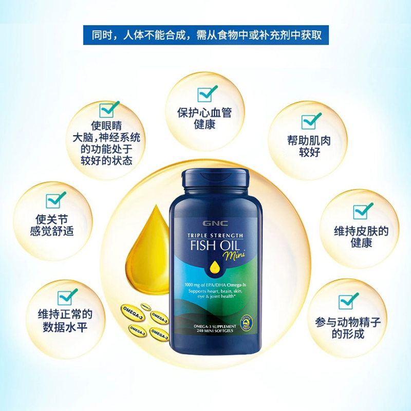 GNC鱼油美国原装三倍深海鱼油胶囊中老年心脑血管保健品fish oil-图1