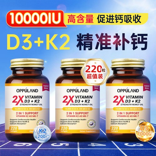 进口活性维生素D3K2镁三合一胶囊中老年补钙成人钙片脂质体d3正品 - 图3