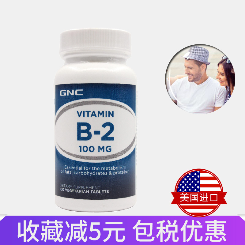 美国进口GNCB族维生素B2核黄素100mg100片口角唇干裂口腔保健品-图0