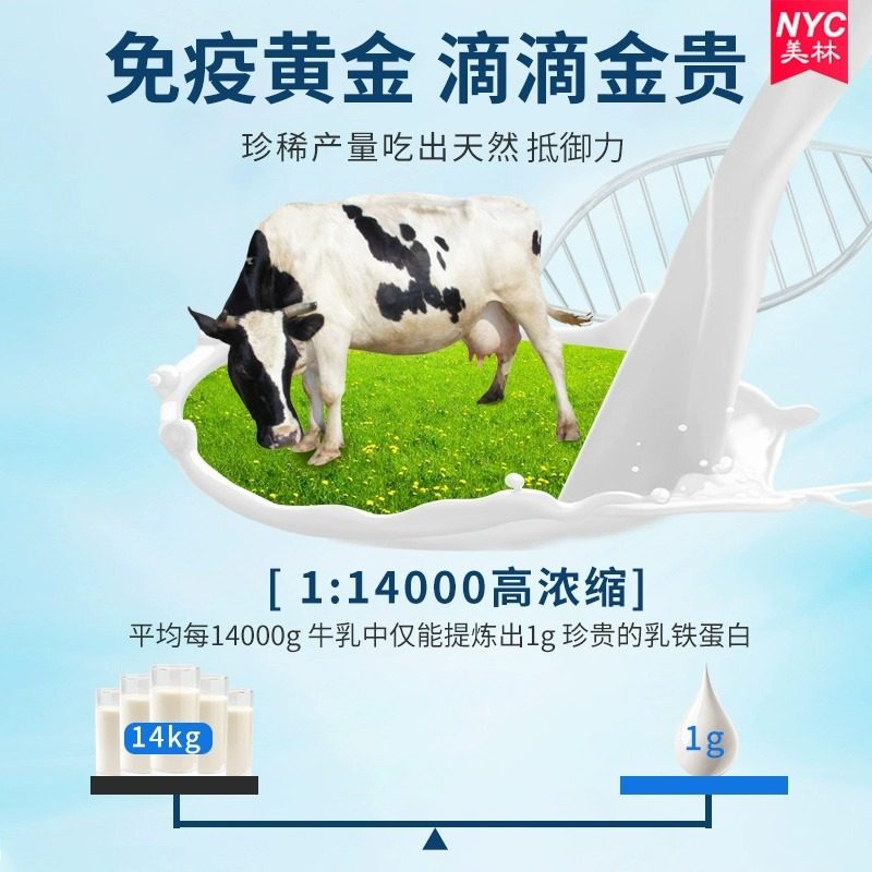 jarrow乳铁蛋白免疫球蛋白成人胶囊 nyc美林健康海外牛初乳