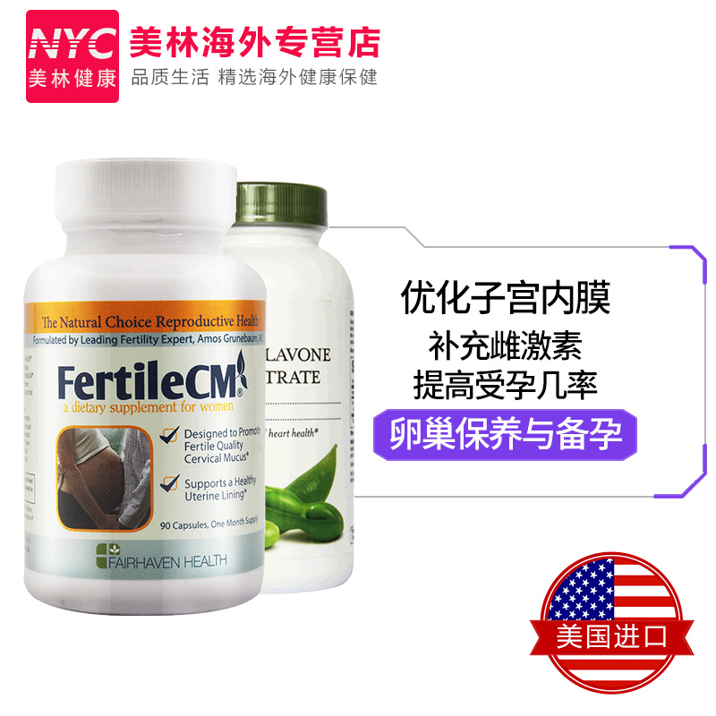 nyc美林健康海外专营店美国GNC大豆异黄酮雌激素补充+子宫康内膜薄增厚内膜暖宫卵巢保养2