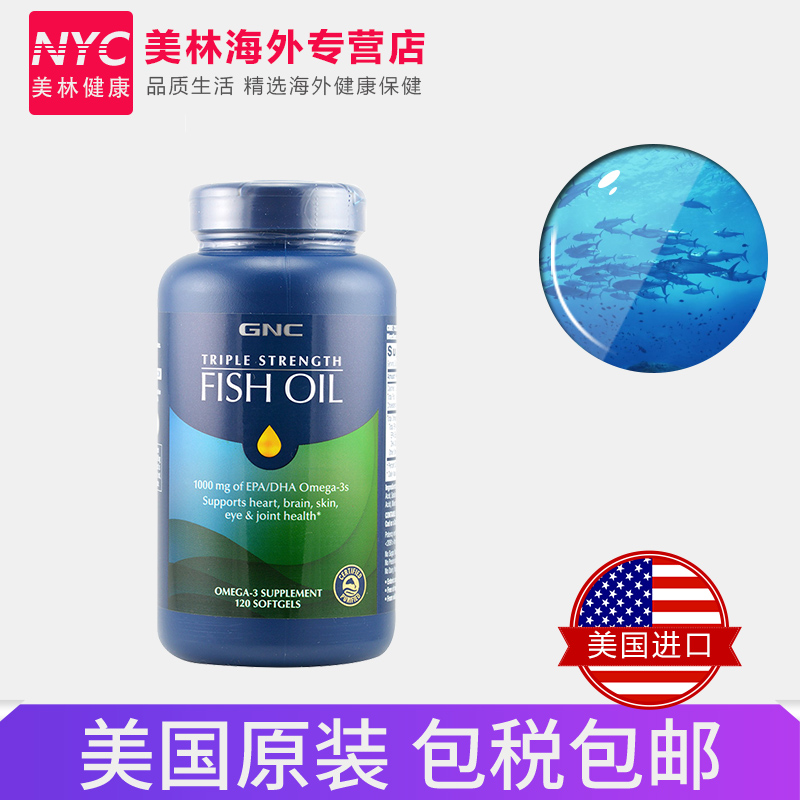 nyc美林健康海外专营店3瓶美国原装进口GNC三倍深海鱼油软胶囊120粒omega-3中老年降血脂1