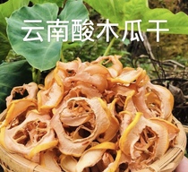 Yunnan species wild fresh sour papaya dried papaya slices of boiled chicken pork feet soaked in wine 100 gr