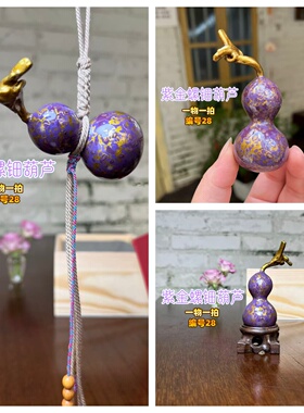 觉物先生大漆葫芦一物一拍