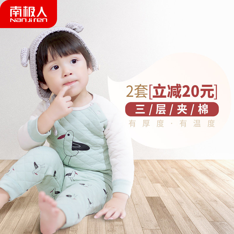 儿童内衣套装纯棉加厚三层保暖衣 南极人红叶内衣套装