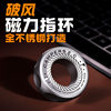Pofeng edc ring push card decompression toy mechanical magnetic paragraph snap coin fingertip gyroscope decompression artifact