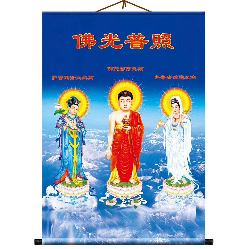 西方三圣观世音大势至丝绢布卷轴挂画贴画防水印刷供奉装饰画,淘宝优惠券,粉丝福利购,淘宝优惠卷