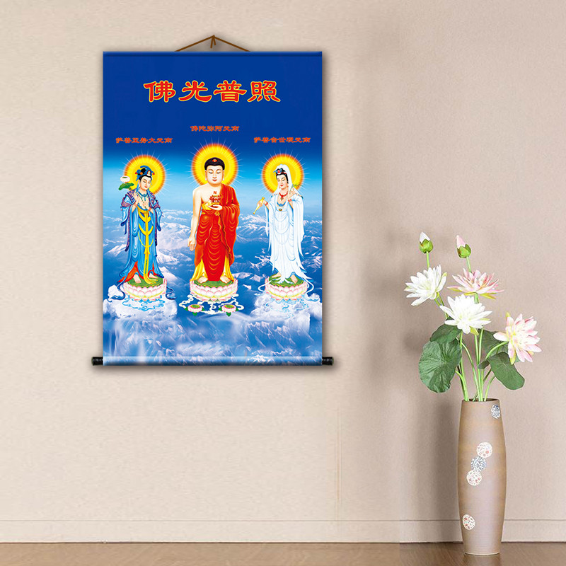 西方三圣观世音大势至丝绢布卷轴挂画贴画防水印刷供奉装饰画,淘宝优惠券,粉丝福利购,淘宝优惠卷