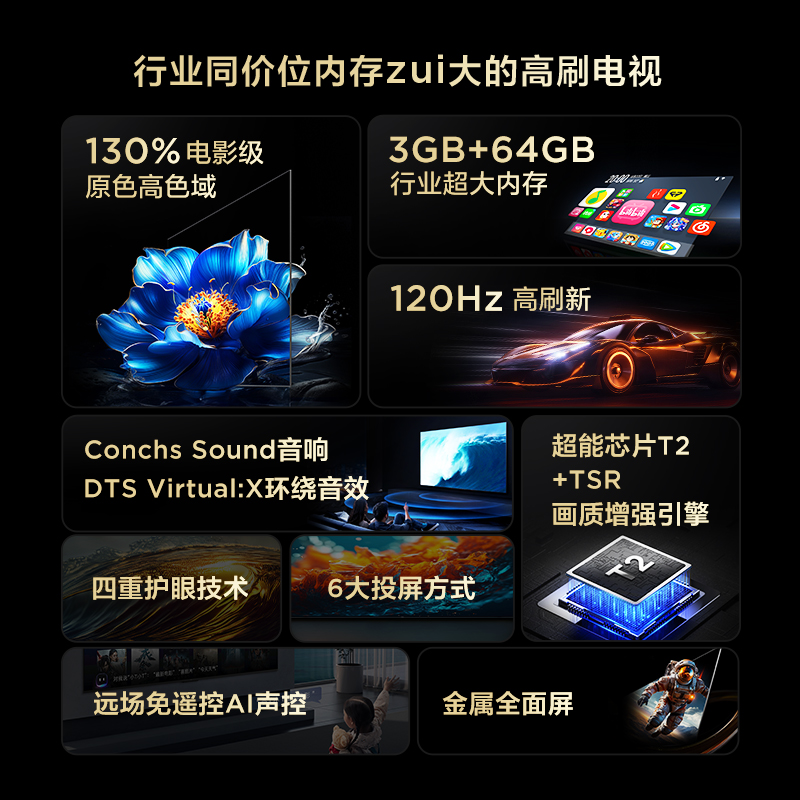 TCL 55V8H Pro 55英寸120Hz高色域 3+64GB大内存液晶平板电视机 - 图0