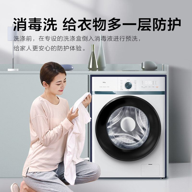 tcl l880全自动10公斤滚筒洗衣机 TCL集团洗衣机