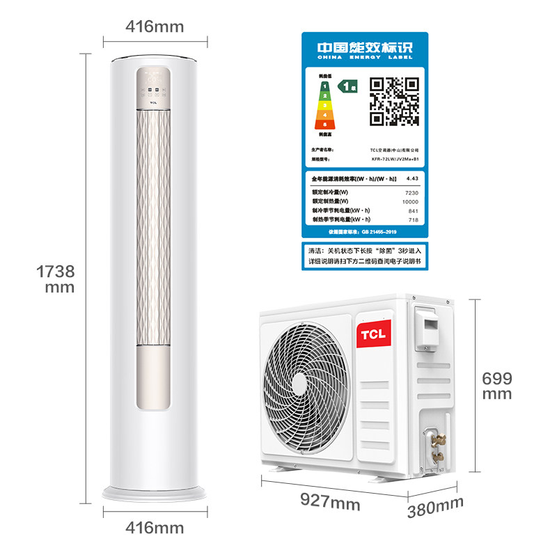【新品首发】tcl智净风大3匹柜机 TCL集团空调