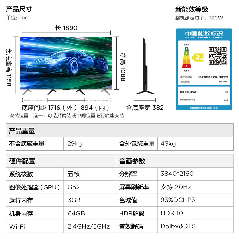 TCL雷鸟 85英寸鹏6PLUS 4K高清智能语音游戏电视全面屏液晶电视机-图3