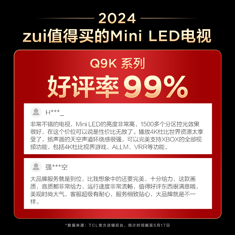 TCL电视 75Q9K 75英寸 Mini LED 1248分区 量子点 高清网络电视机 - 图0