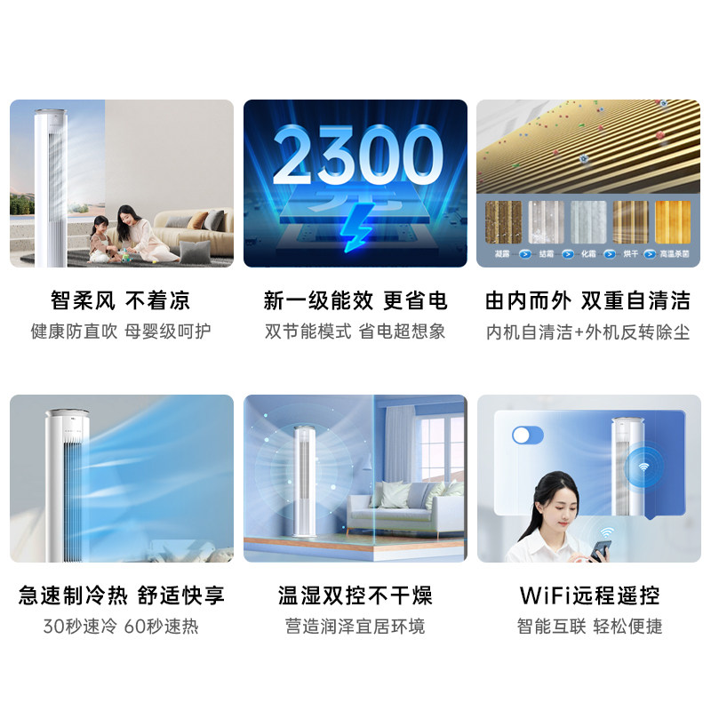 tcl大2匹p一级新能效变频柜机 TCL集团空调