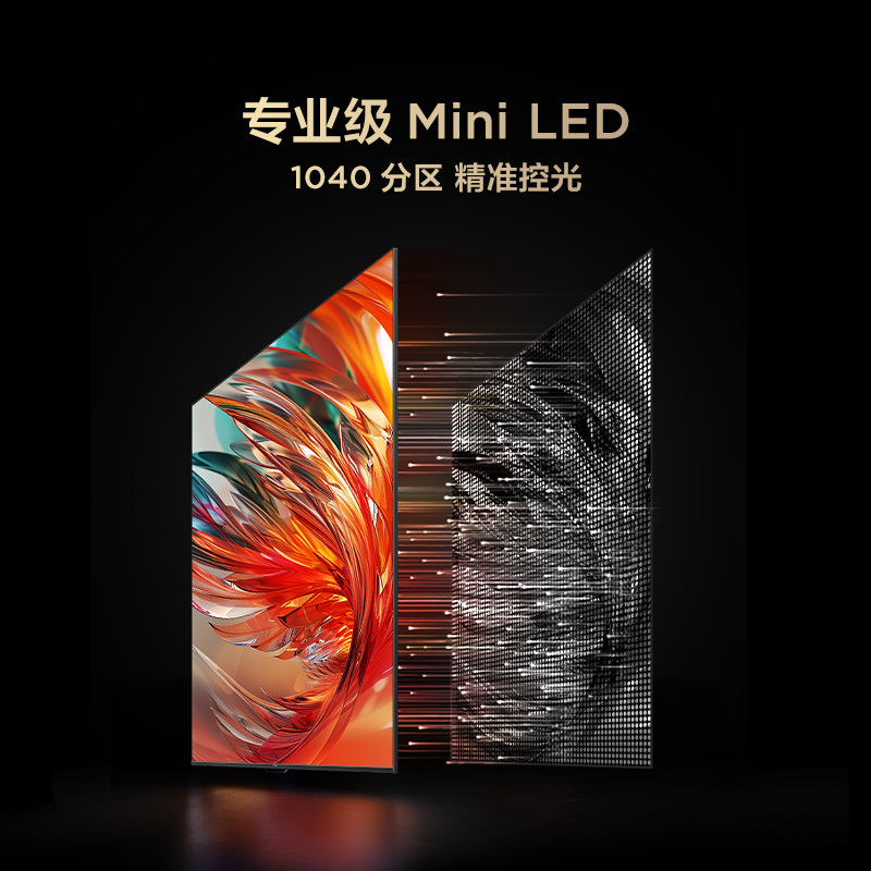 TCL雷鸟鹤6 PRO 25款85英寸QD-MiniLED超高刷电视机以旧换新补贴 - 图2