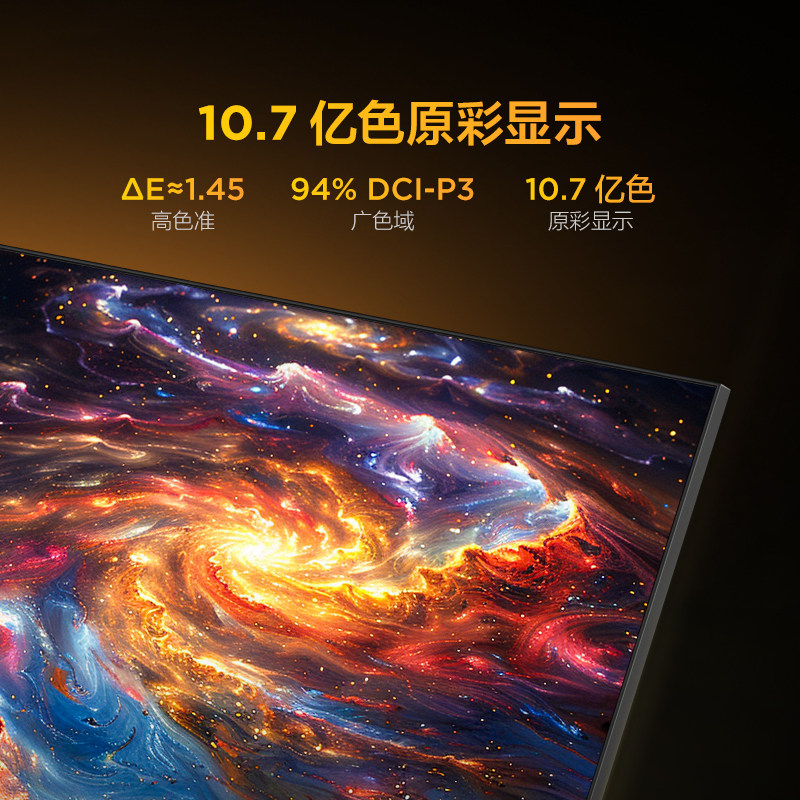 TCL雷鸟鹏6 65英寸144Hz高刷高色域3+64G电视以旧换新补贴55