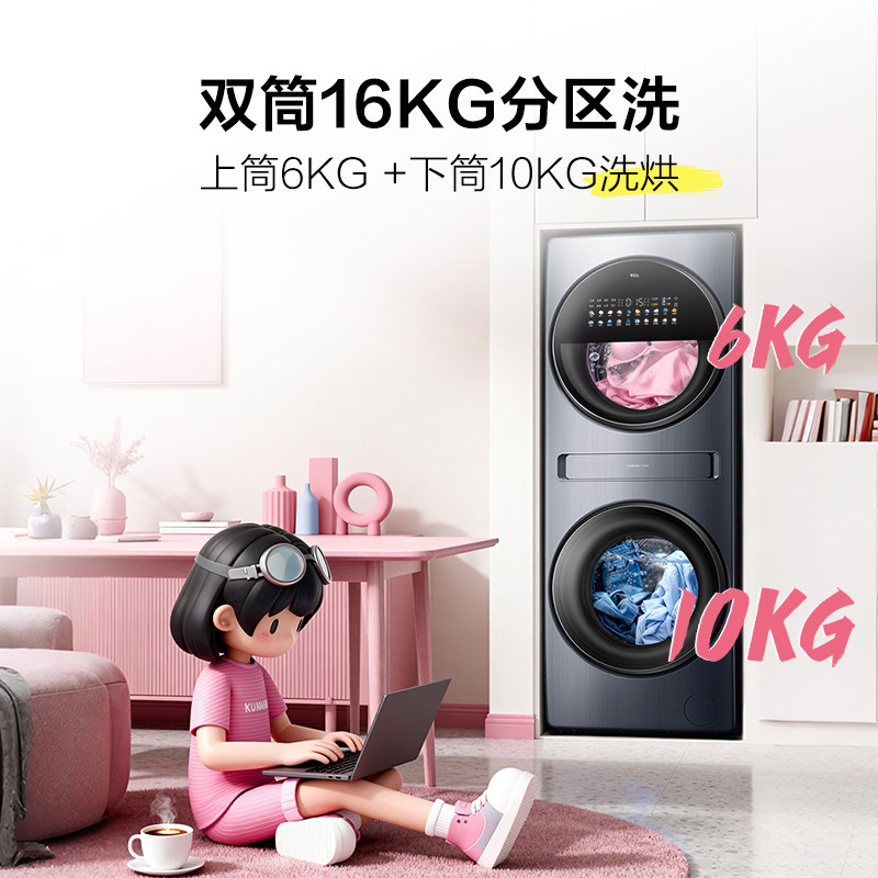 TCL˫�Ӳ�ϴ�»�Q10��Ͳ����16KG������ֱ��ϴ��һ���ȫ�Զ����� 6035Ԫ