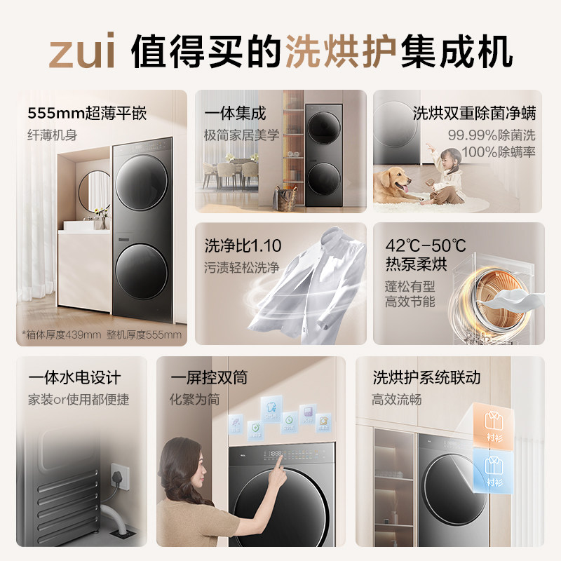 TCL双子舱T10 10KG超薄一体洗烘套装集成家用全自动 家电国家补贴 - 图1