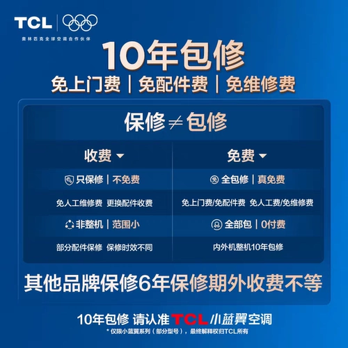 TCL 1 Большое синее крыло с реальной мощностью, сэкономившейся воздушной кондиционированной кондиционированием, крючком -сверхуровневая энергоэффективность экономить 35%инвертор домашний кондиционер воздуха