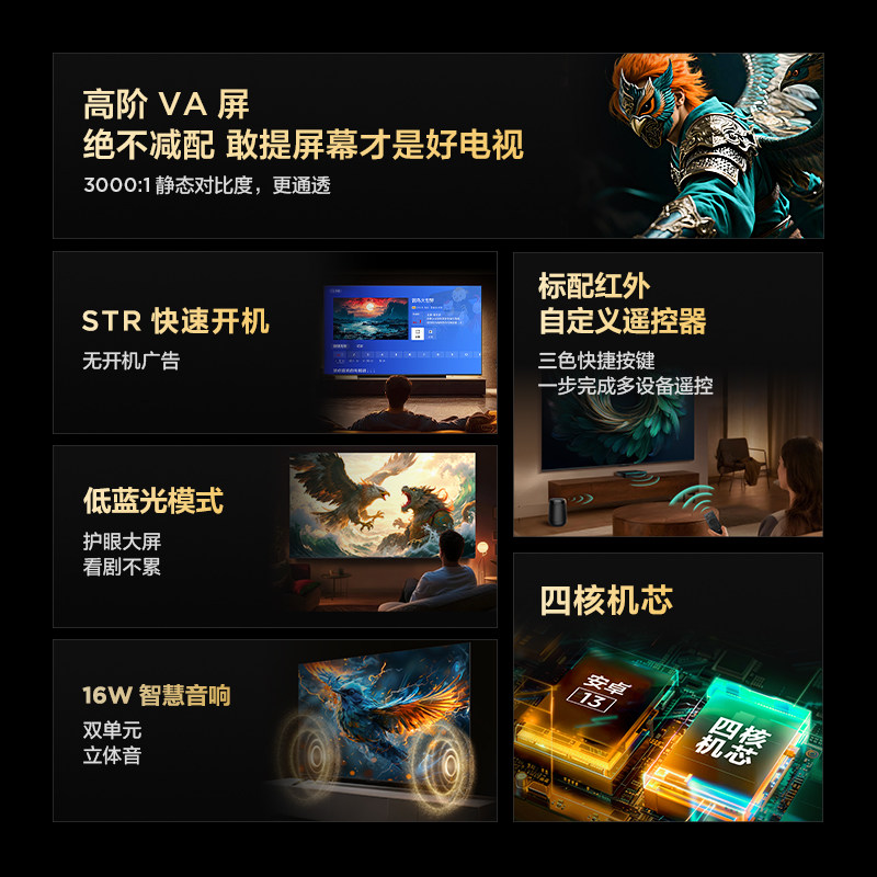 TCL雷鸟电视雀4 43英寸高清低蓝光液晶平板智能电视机国家补贴55