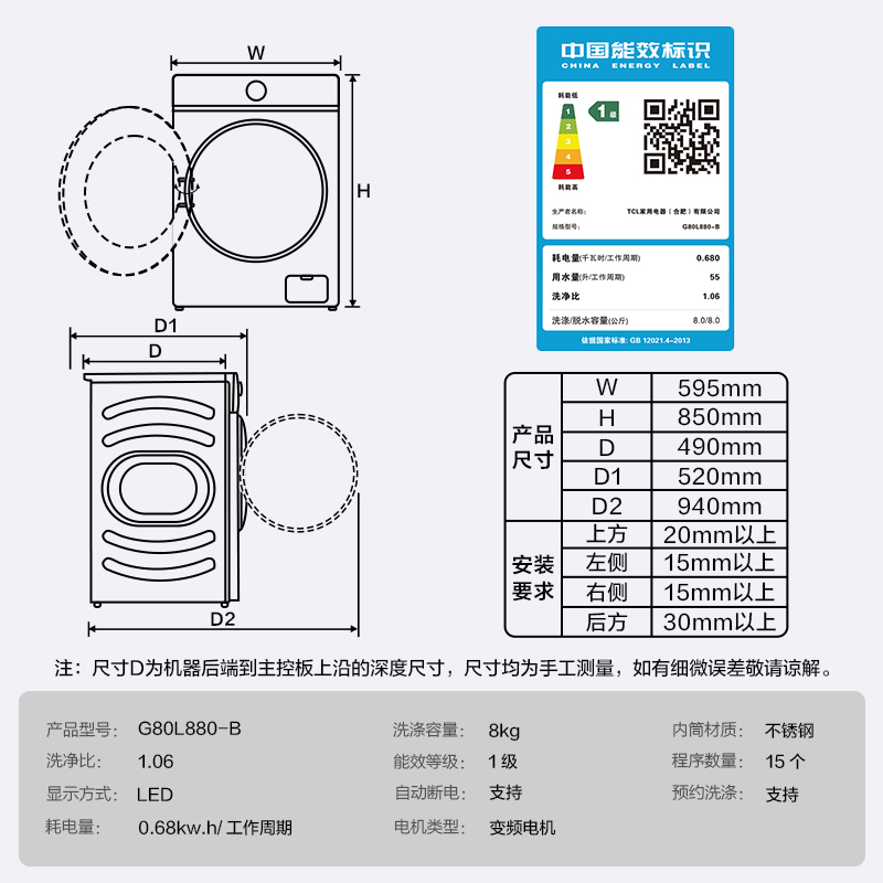 TCL G80L880-B变频滚筒洗衣机全自动家用8kg大容量杀菌洗脱一体 - 图2