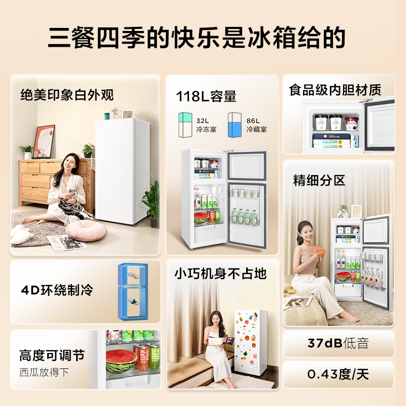 TCL 118升L3单门电冰箱双温家用白色节能低噪租房小型家用 - 图0