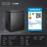 TCL 142L Небольшой морозильный домохозяйство небольшое замороженное охлажденная энергия -горизонтальная холодная шкаф